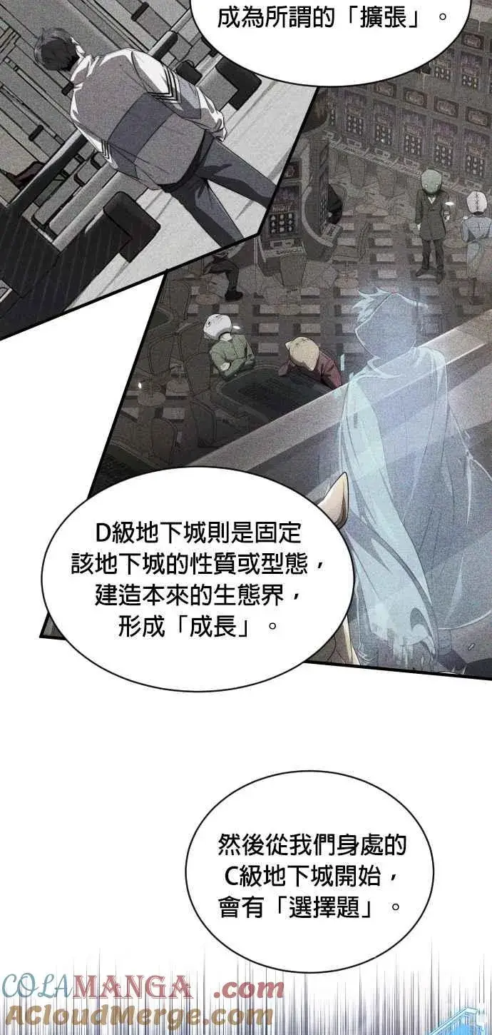 漫画《排名第一大神的归来》第68话第16张图