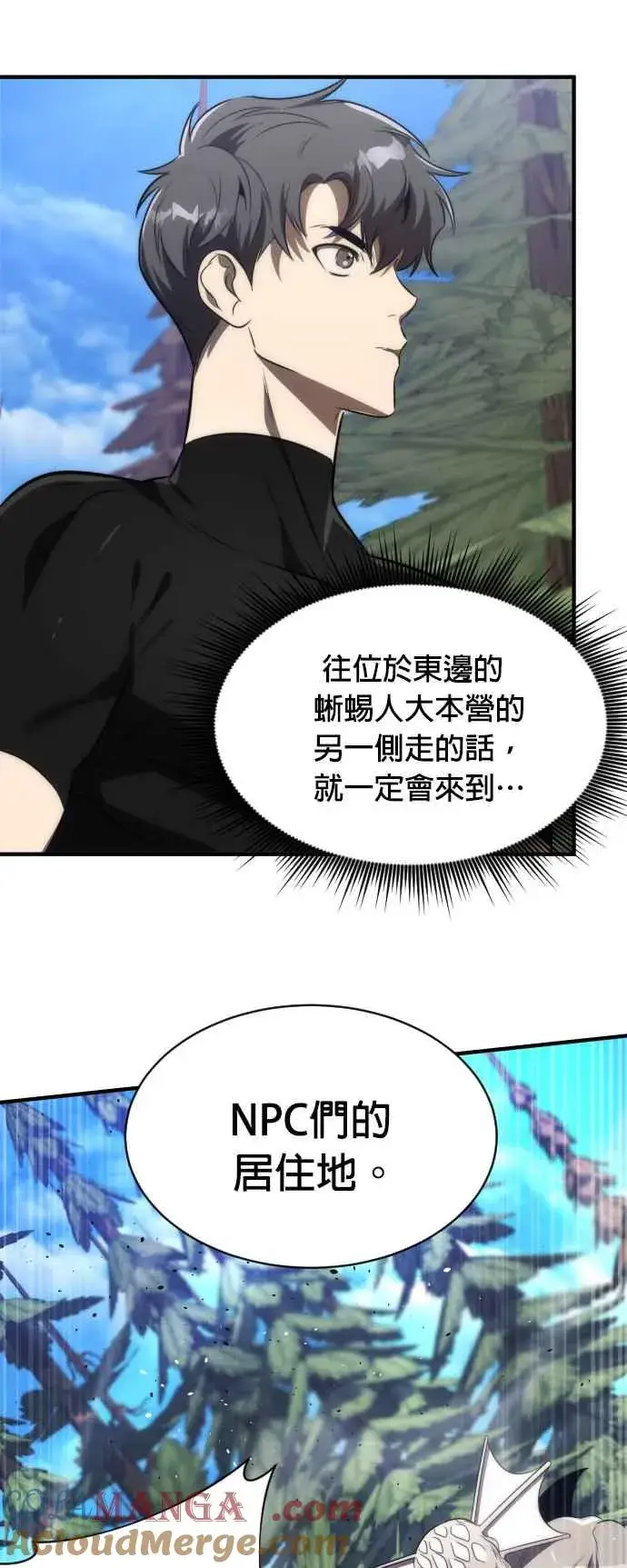漫画《排名第一大神的归来》第68话第25张图
