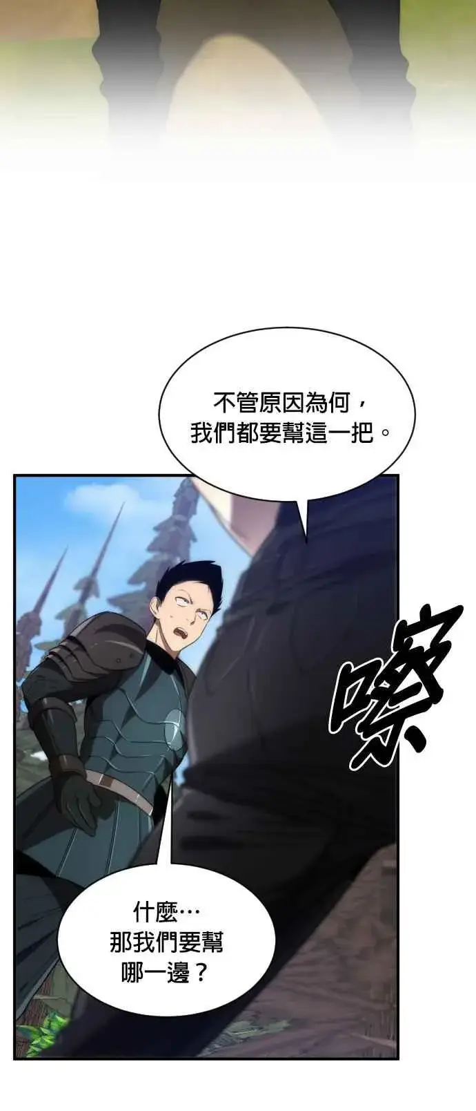 漫画《排名第一大神的归来》第68话第33张图