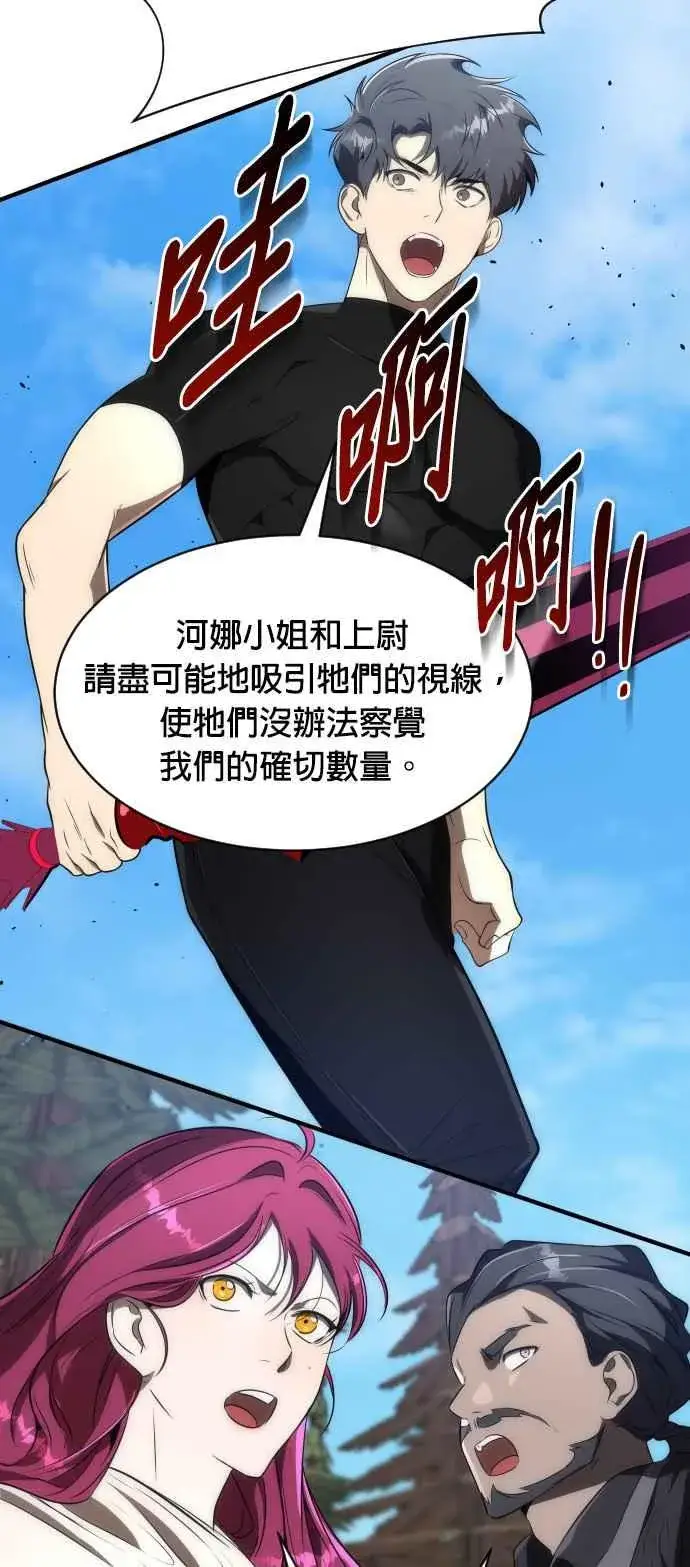 漫画《排名第一大神的归来》第68话第39张图