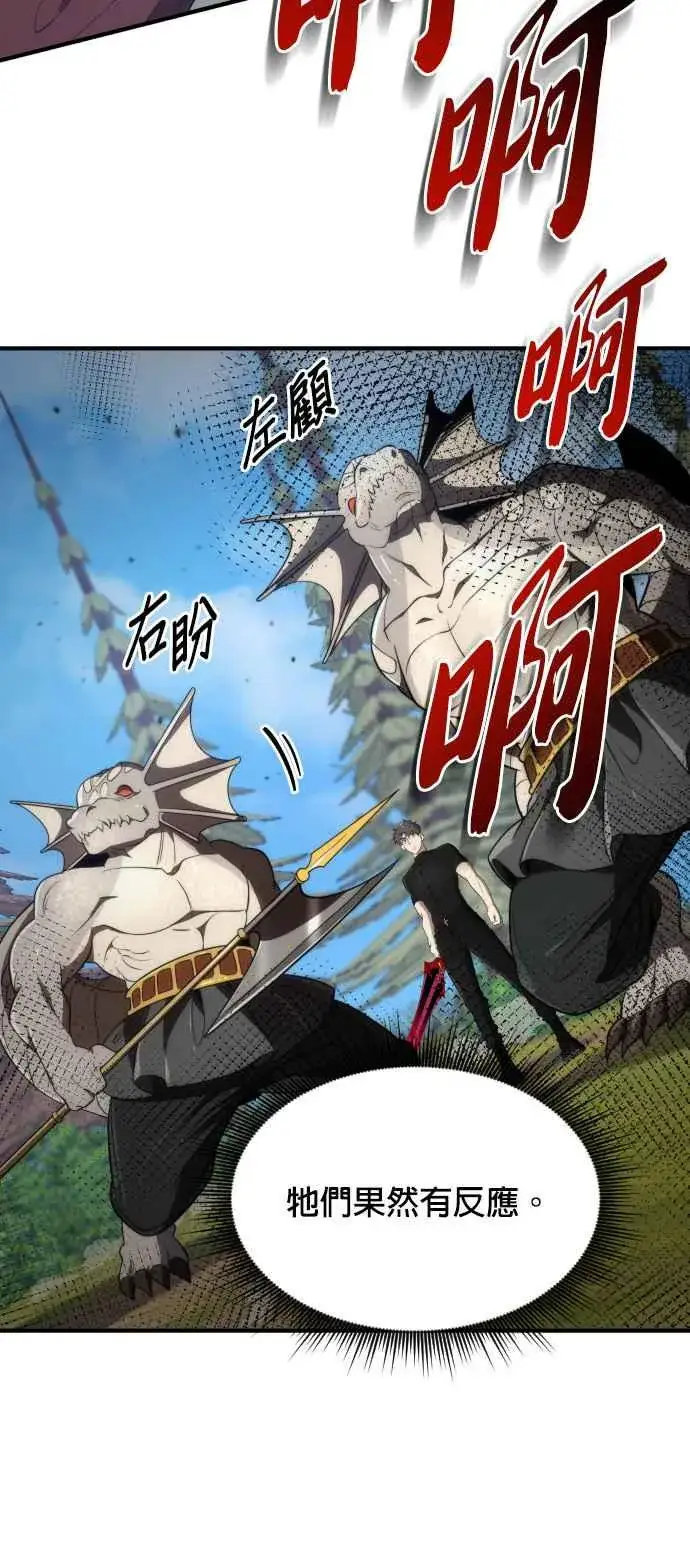 漫画《排名第一大神的归来》第68话第42张图