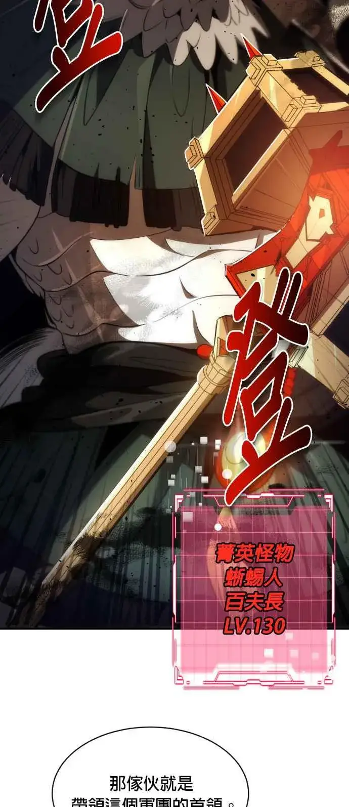 漫画《排名第一大神的归来》第68话第47张图