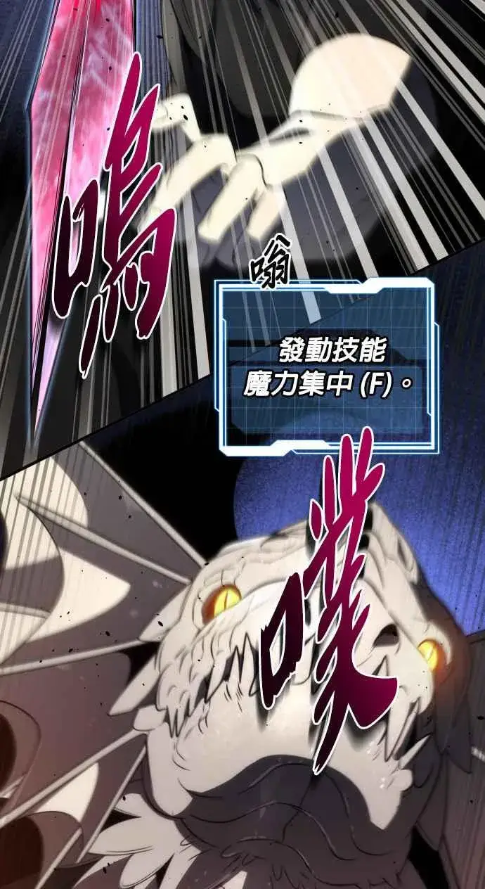 漫画《排名第一大神的归来》第68话第53张图