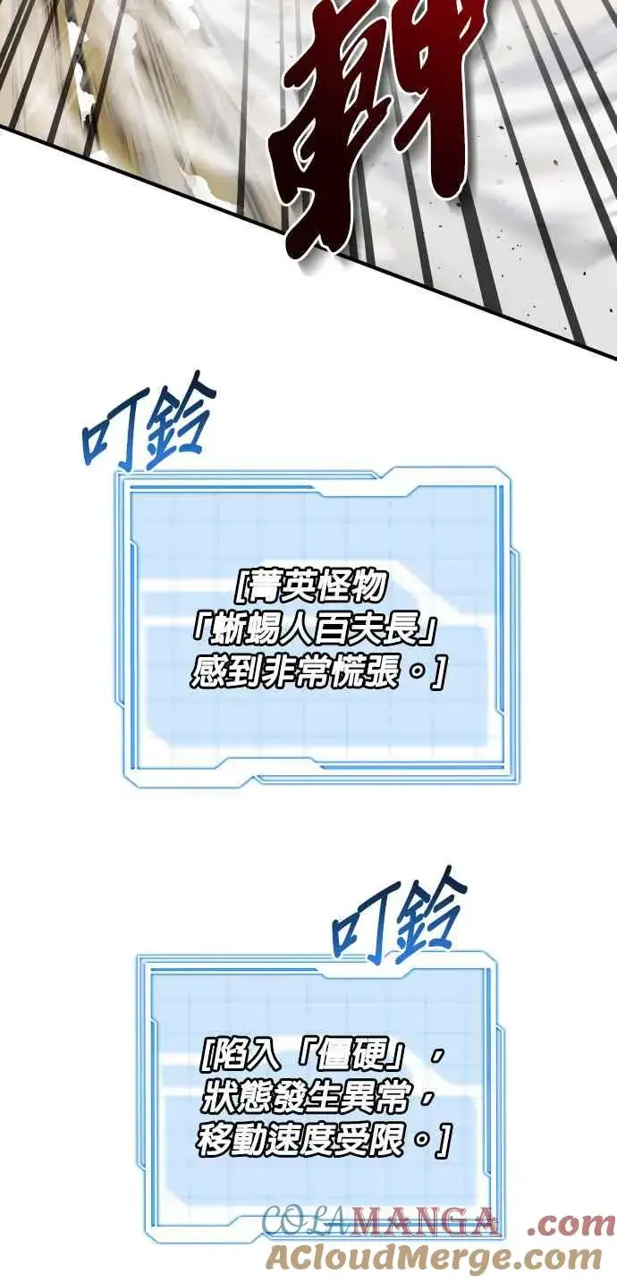 漫画《排名第一大神的归来》第68话第58张图