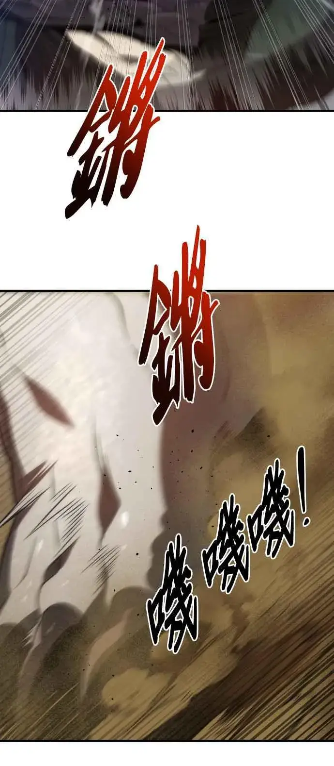漫画《排名第一大神的归来》第68话第66张图