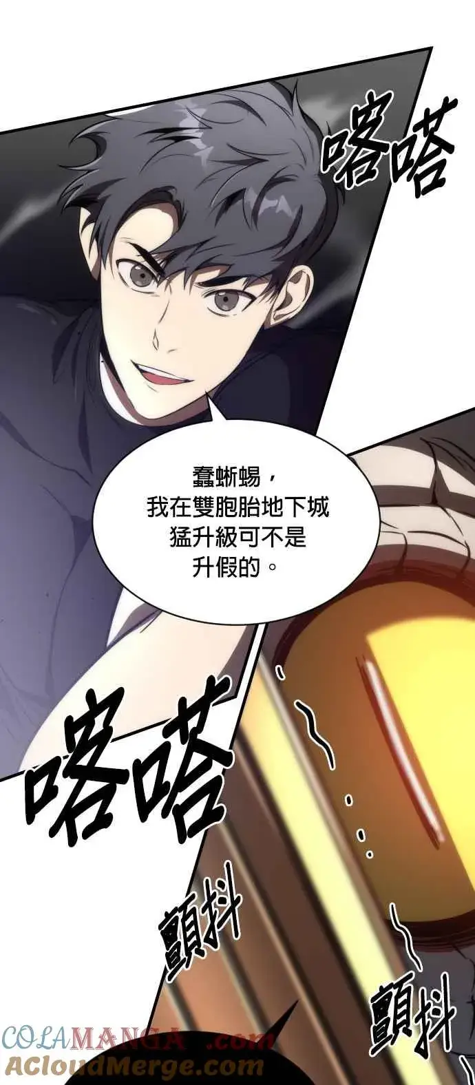 漫画《排名第一大神的归来》第68话第67张图