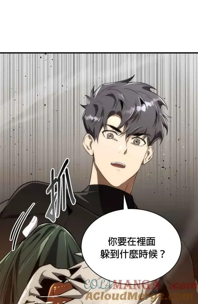 漫画《排名第一大神的归来》第68话第73张图