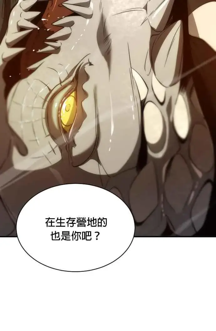 漫画《排名第一大神的归来》第68话第74张图