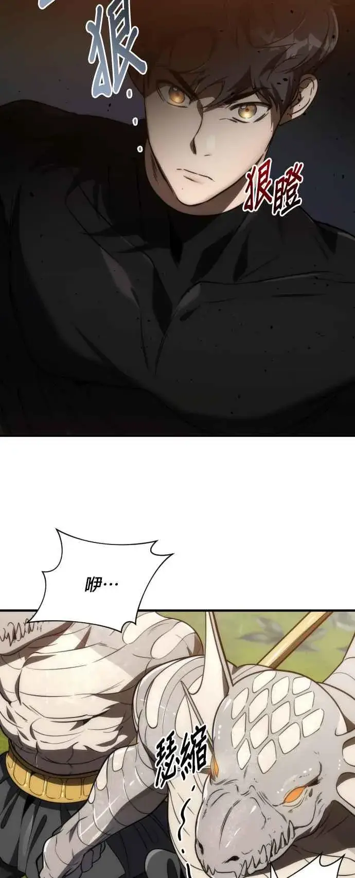 《排名第一大神的归来》第69话图14