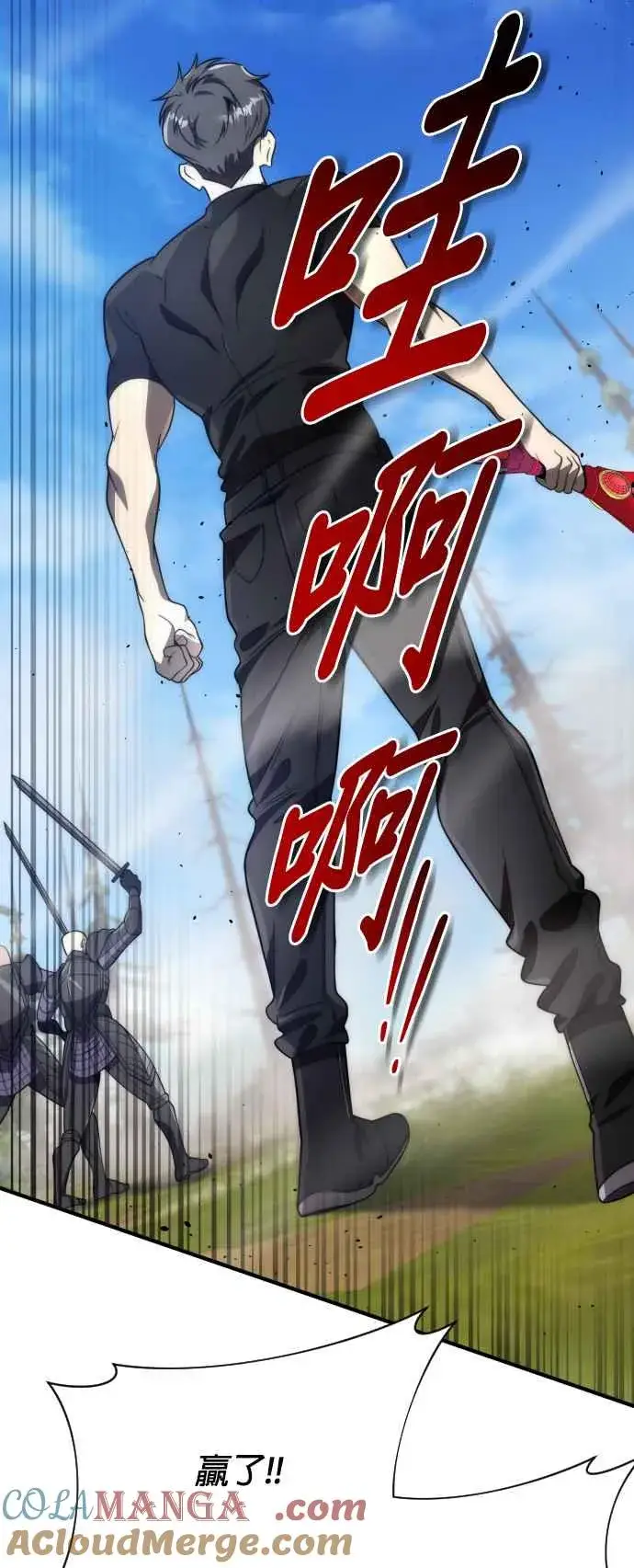 《排名第一大神的归来》第69话图16