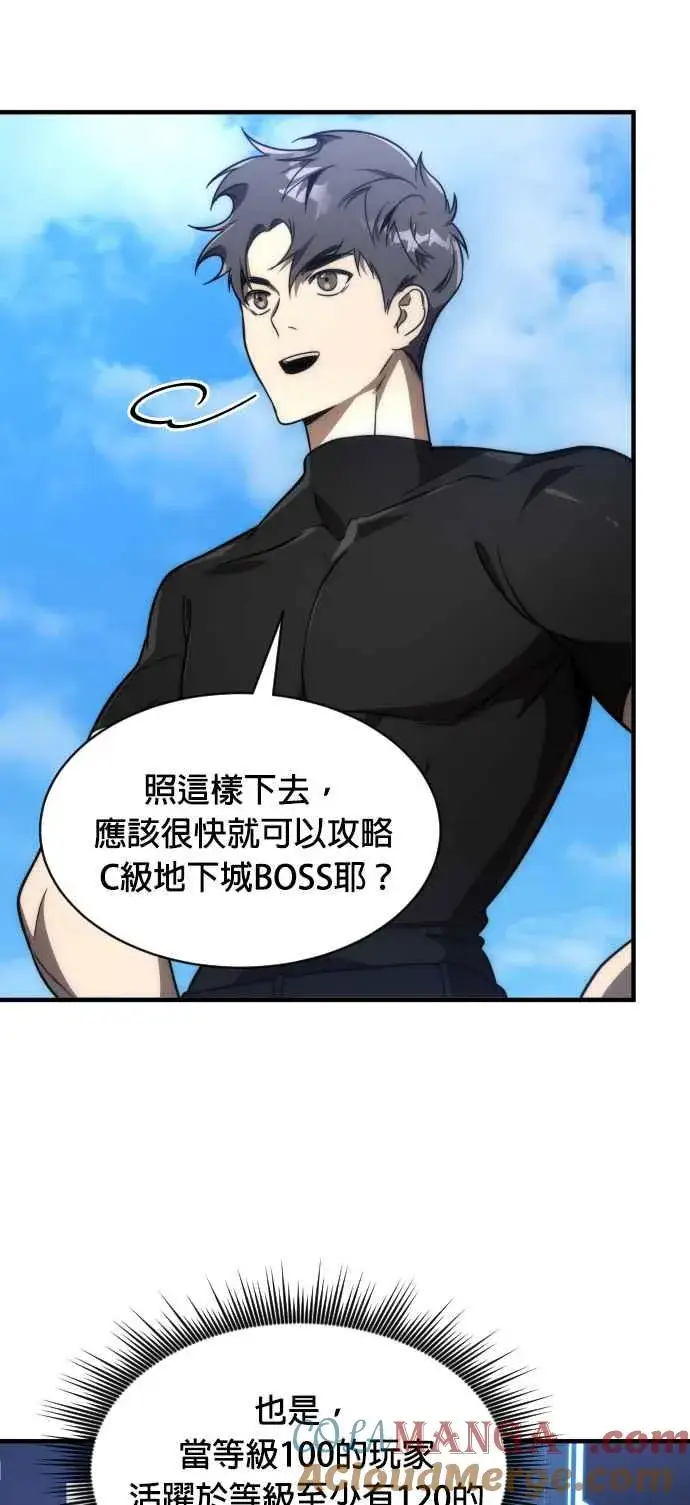 《排名第一大神的归来》第69话图19