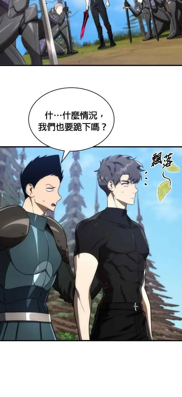 《排名第一大神的归来》第69话图24