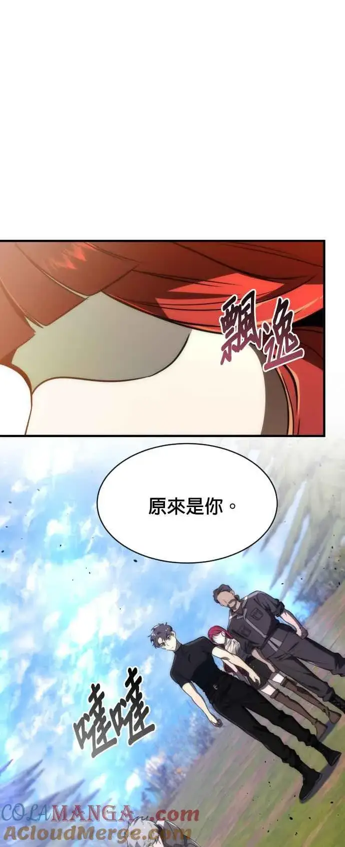 《排名第一大神的归来》第69话图25