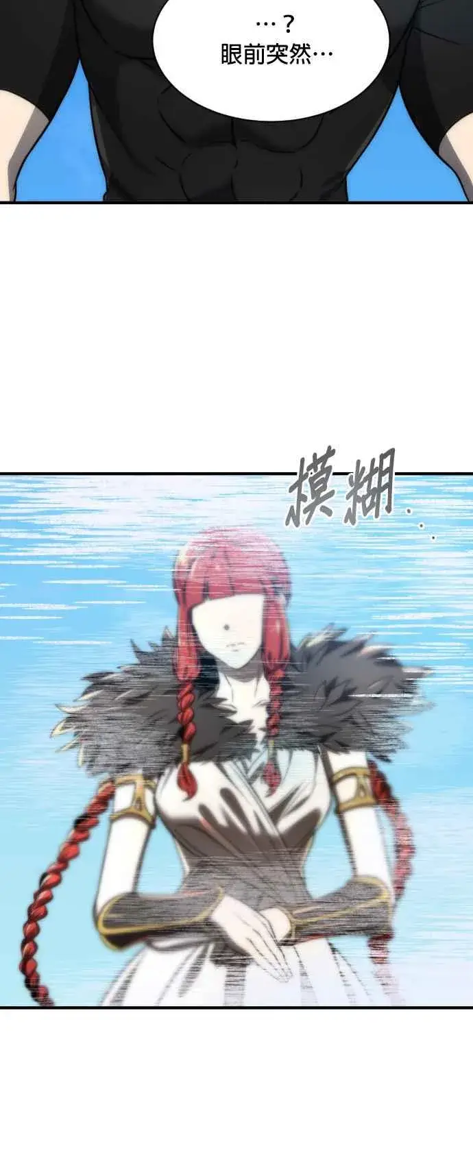 《排名第一大神的归来》第69话图30