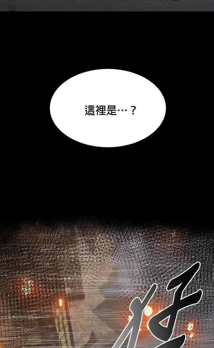 《排名第一大神的归来》第69话图32