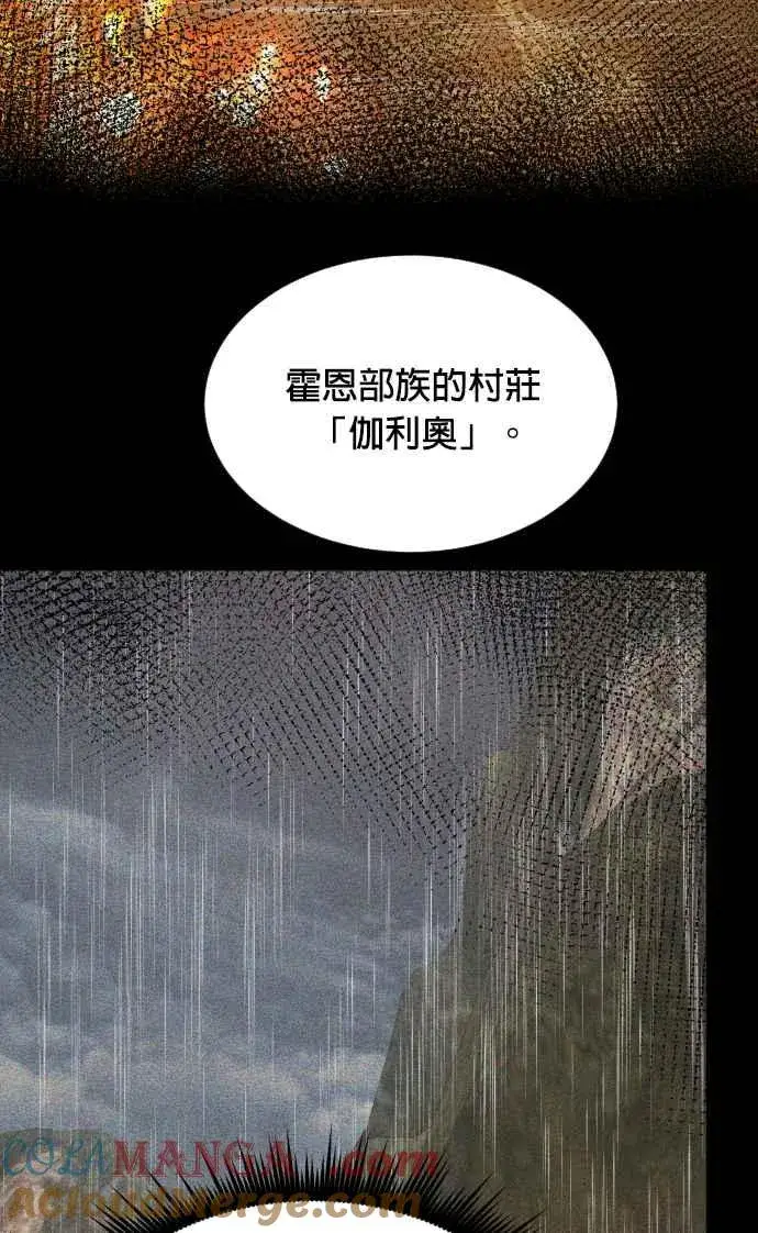 《排名第一大神的归来》第69话图34