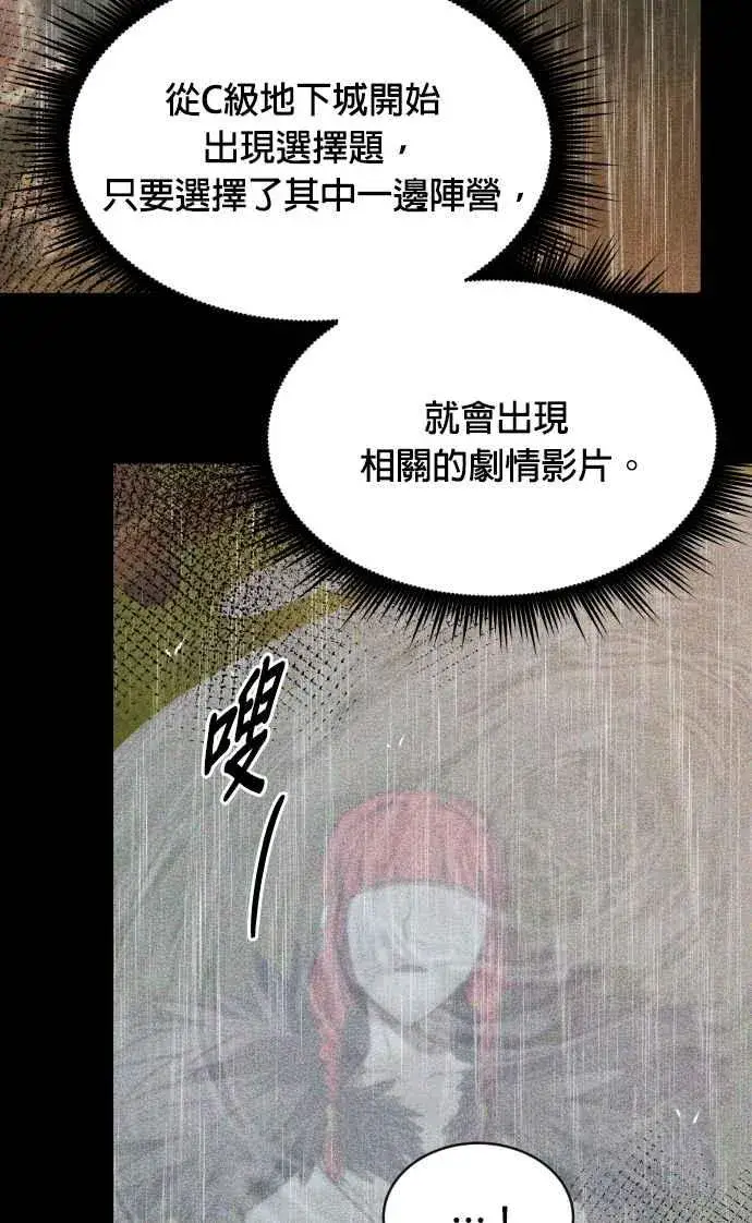 《排名第一大神的归来》第69话图35
