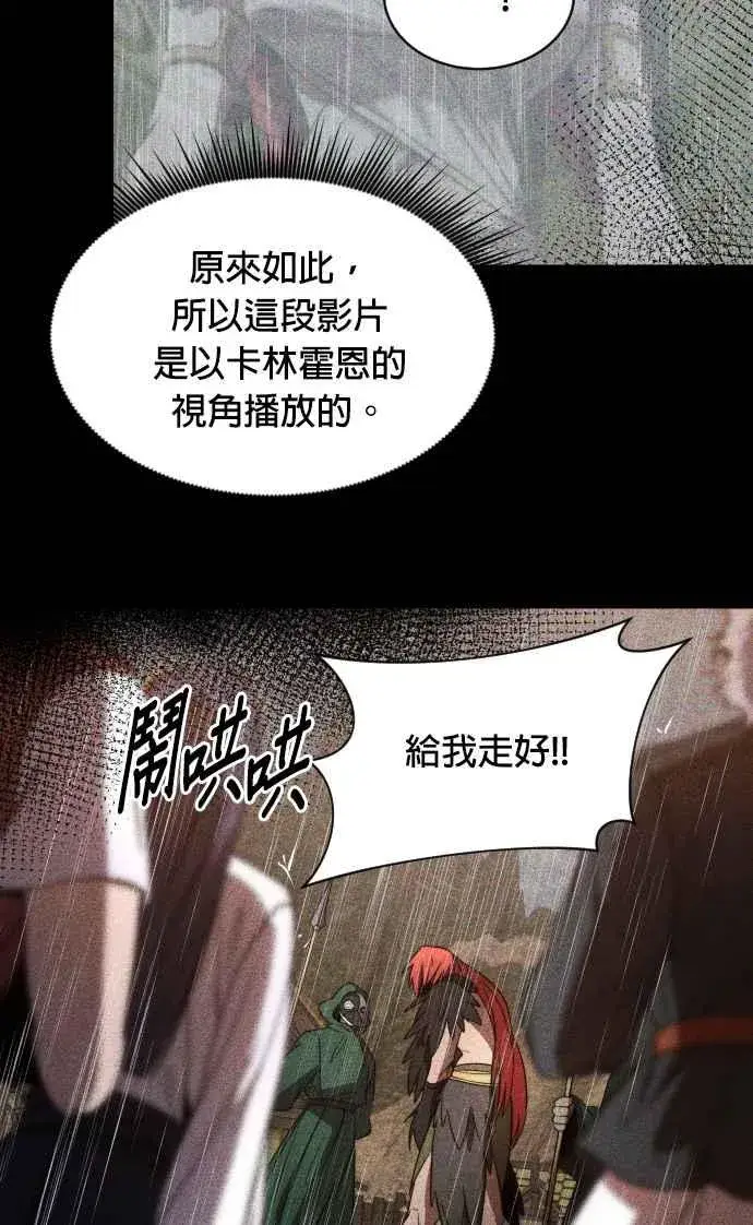 《排名第一大神的归来》第69话图36