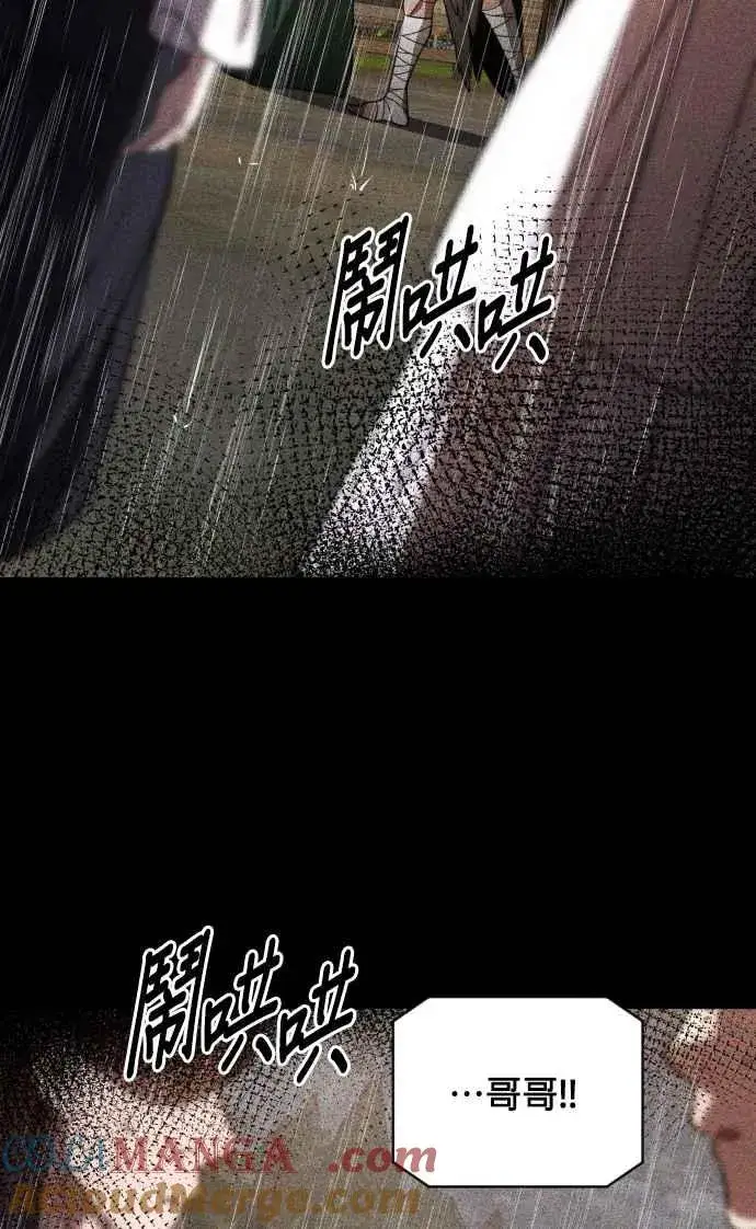 《排名第一大神的归来》第69话图37