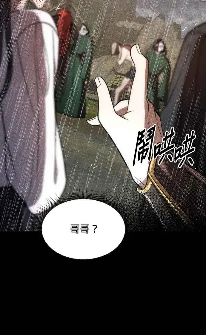 《排名第一大神的归来》第69话图38