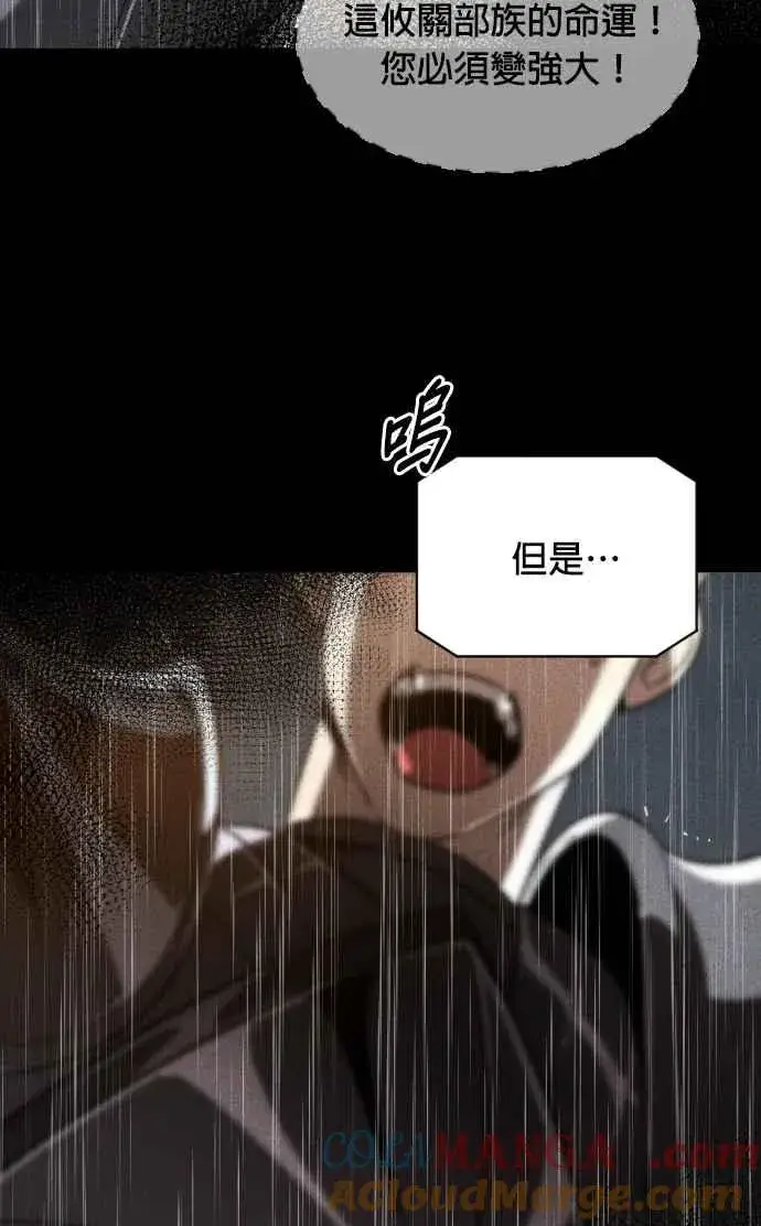 《排名第一大神的归来》第69话图40