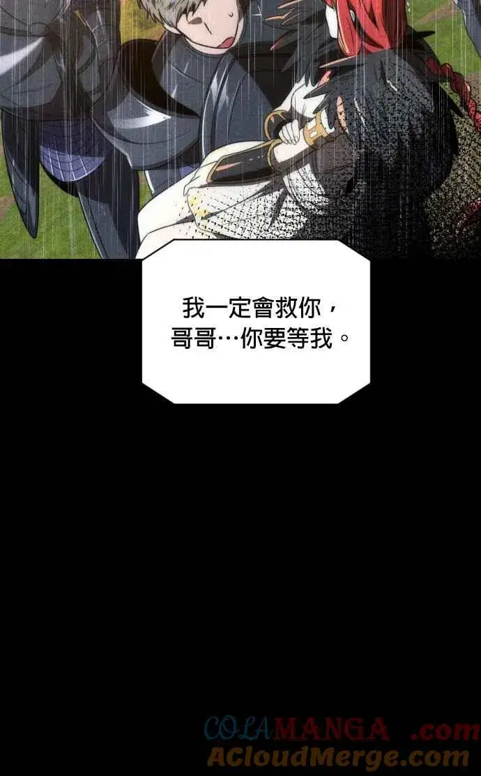《排名第一大神的归来》第69话图46