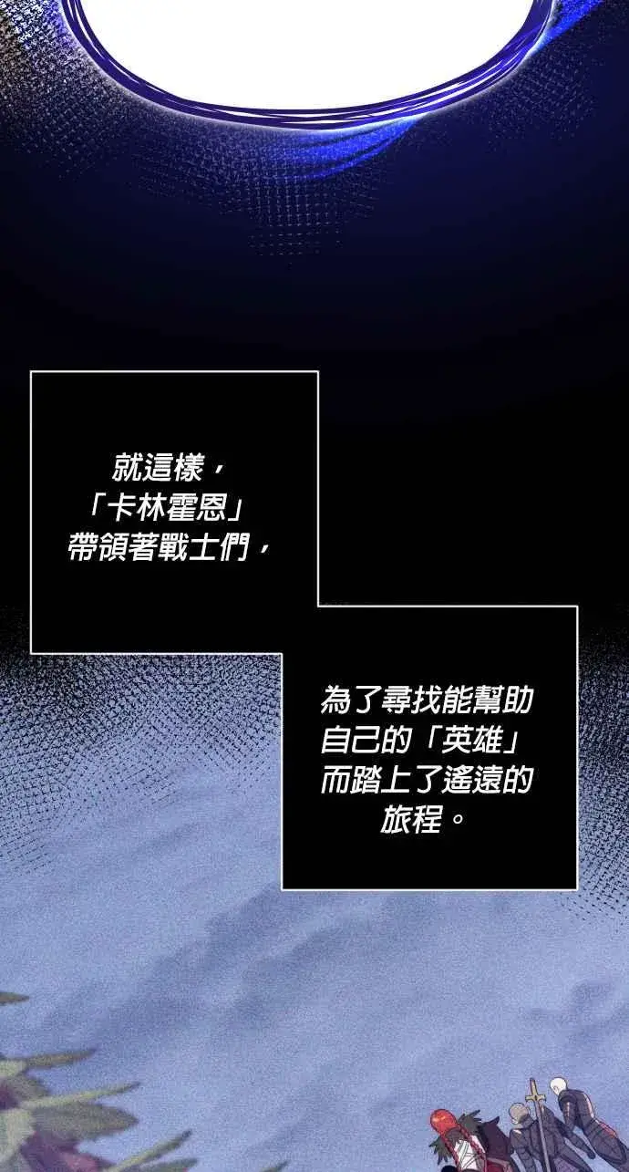 《排名第一大神的归来》第69话图50