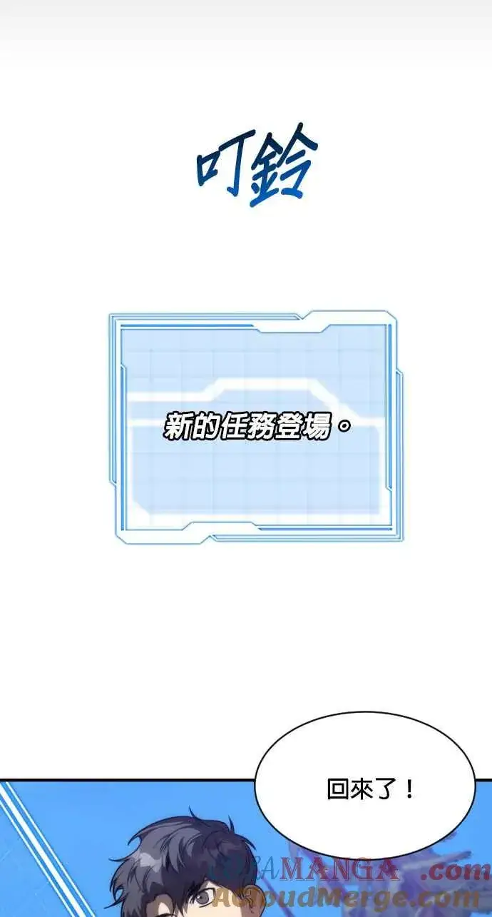 《排名第一大神的归来》第69话图52
