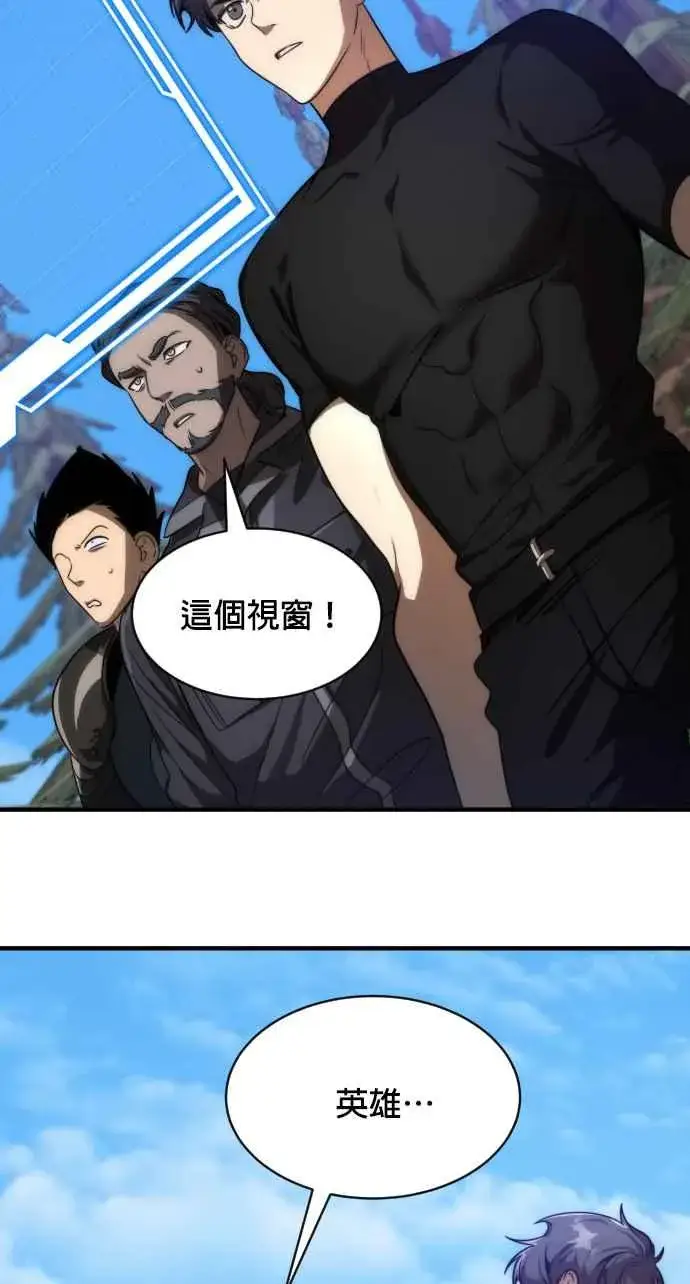 《排名第一大神的归来》第69话图53