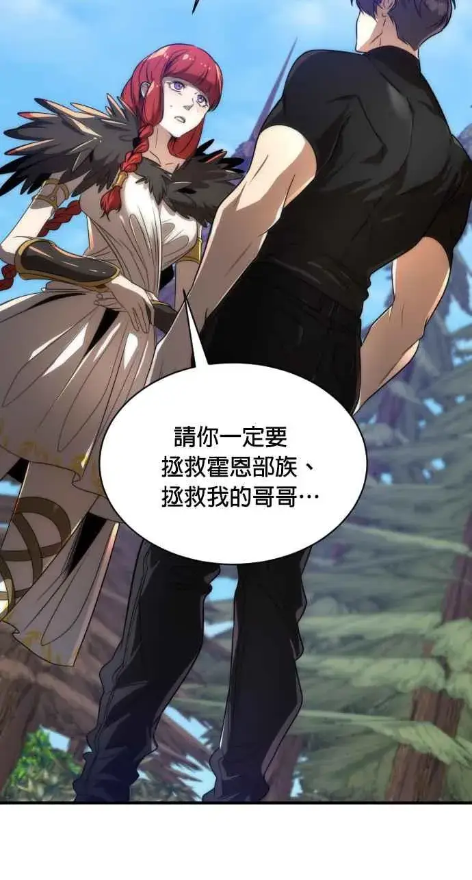 《排名第一大神的归来》第69话图54