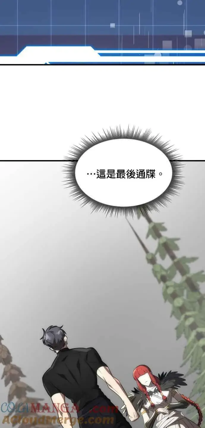 《排名第一大神的归来》第69话图58