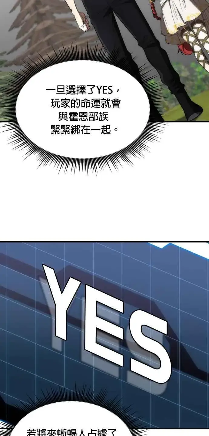《排名第一大神的归来》第69话图59