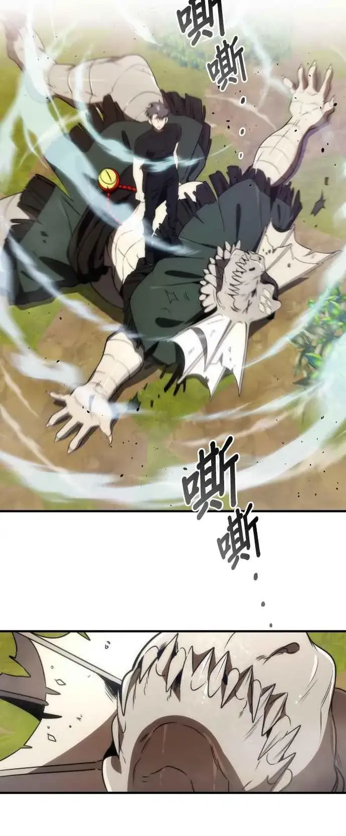 《排名第一大神的归来》第69话图6