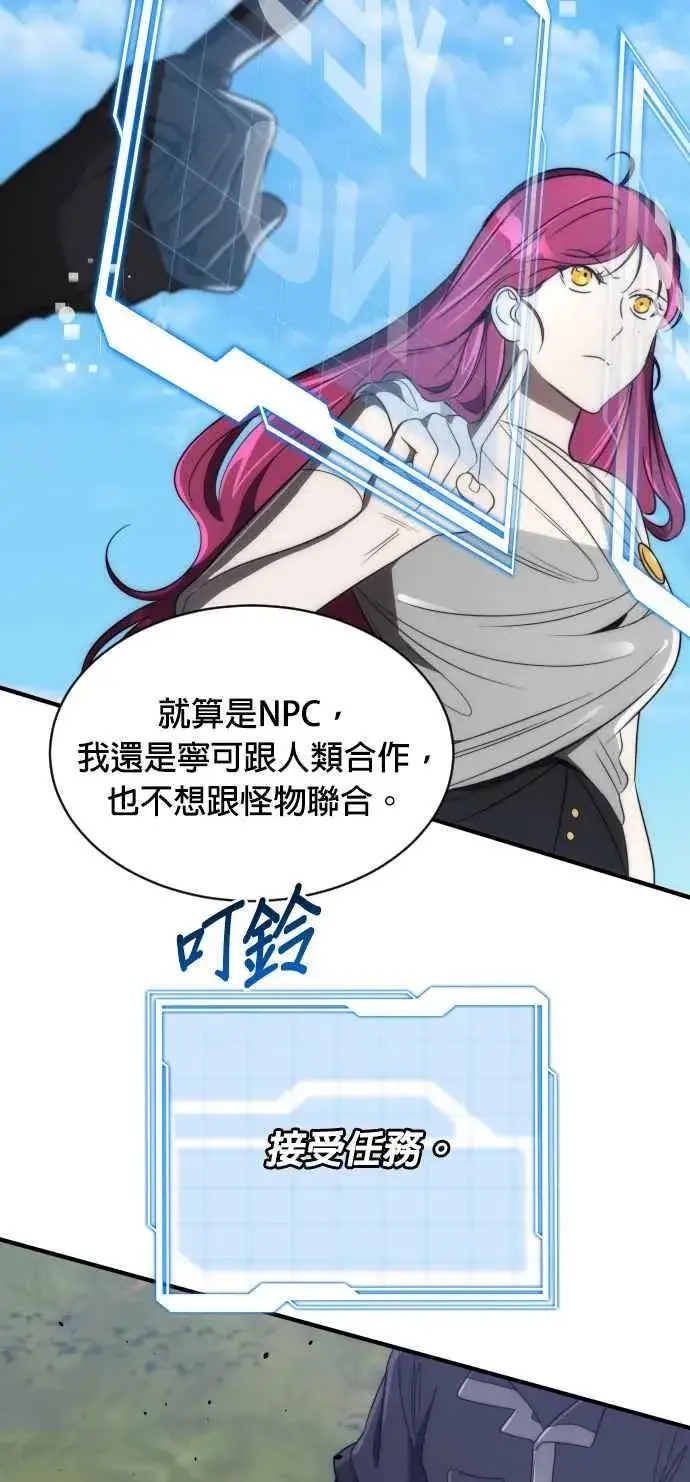 《排名第一大神的归来》第69话图62