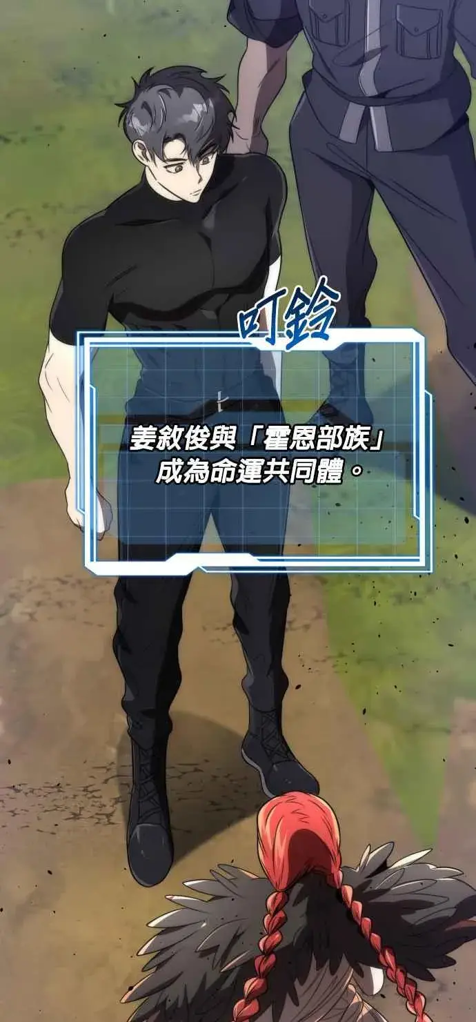 《排名第一大神的归来》第69话图63