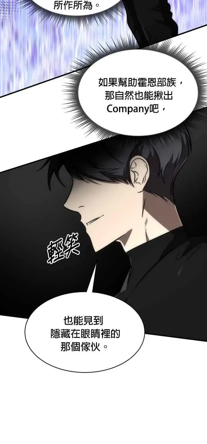 《排名第一大神的归来》第69话图66