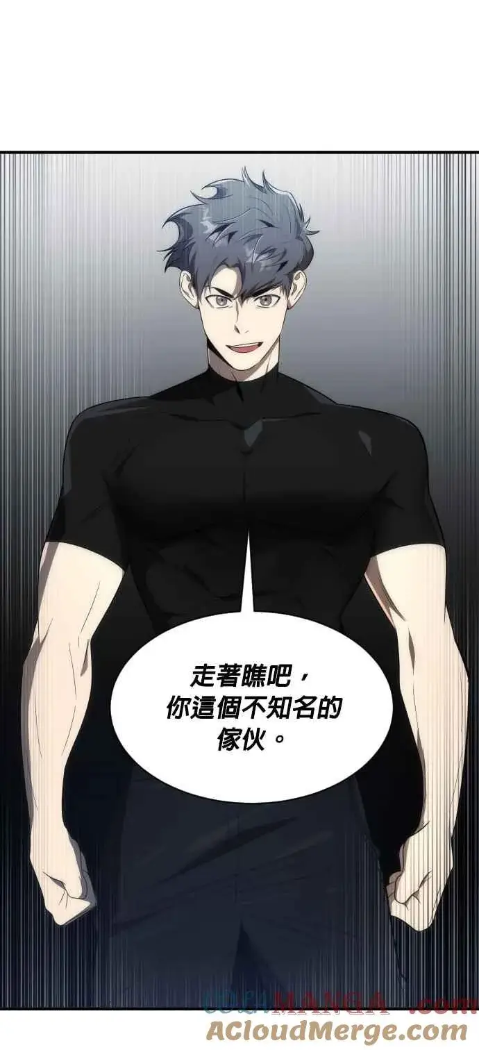 《排名第一大神的归来》第69话图67
