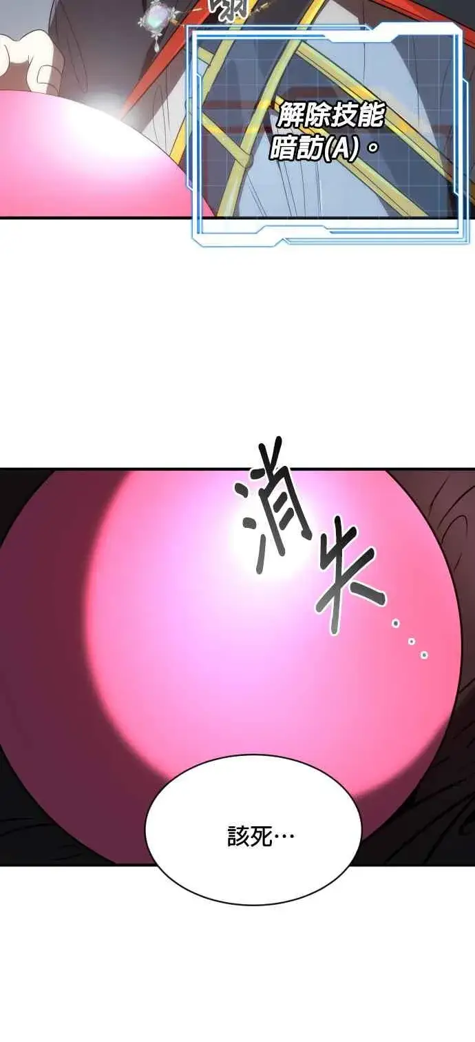 《排名第一大神的归来》第69话图72