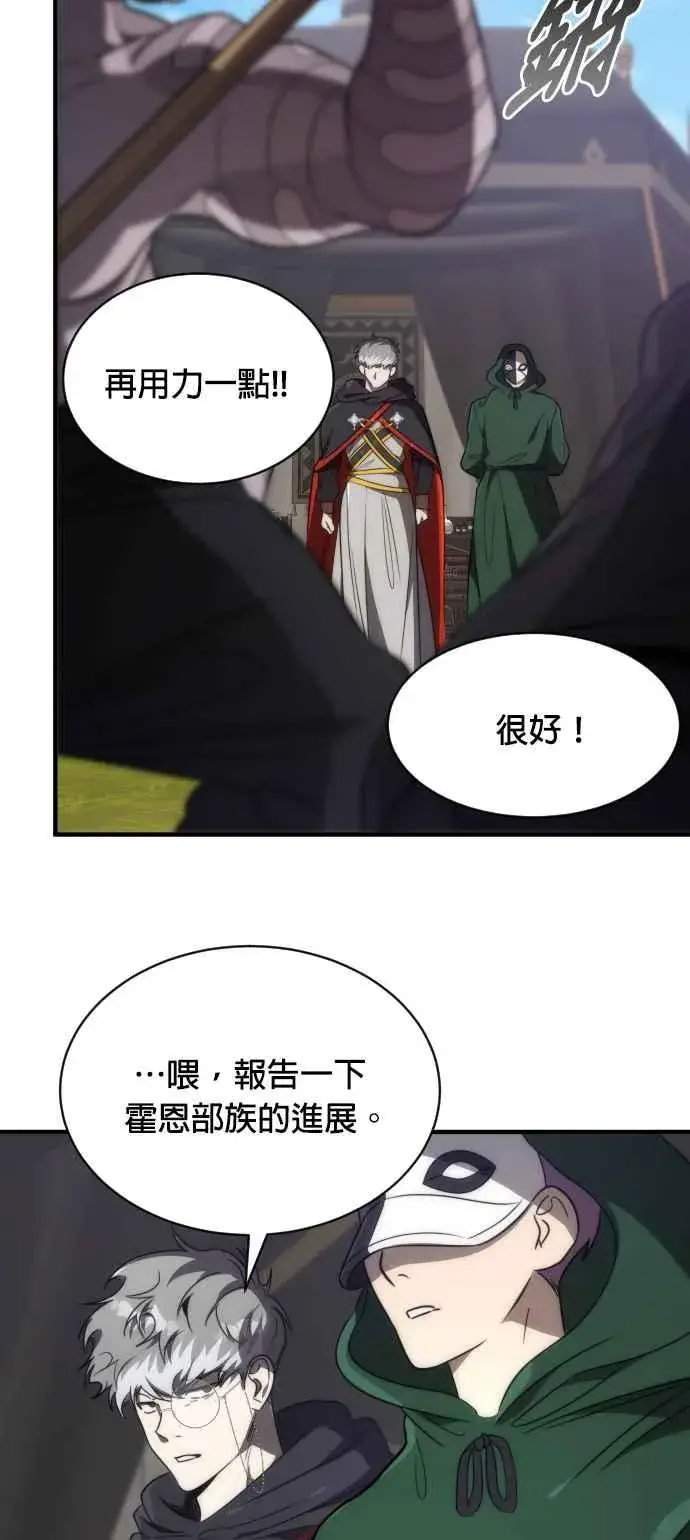 《排名第一大神的归来》第69话图74