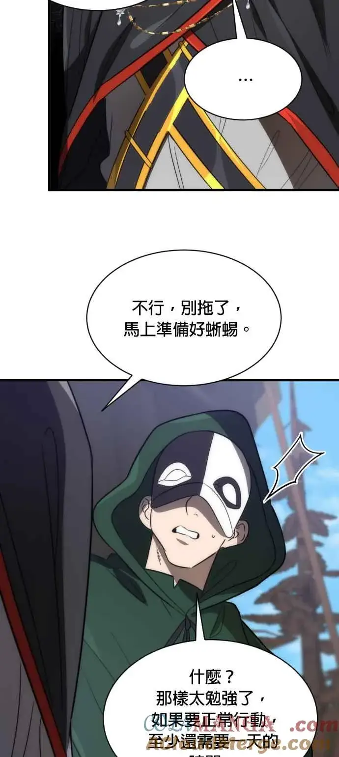 《排名第一大神的归来》第69话图76