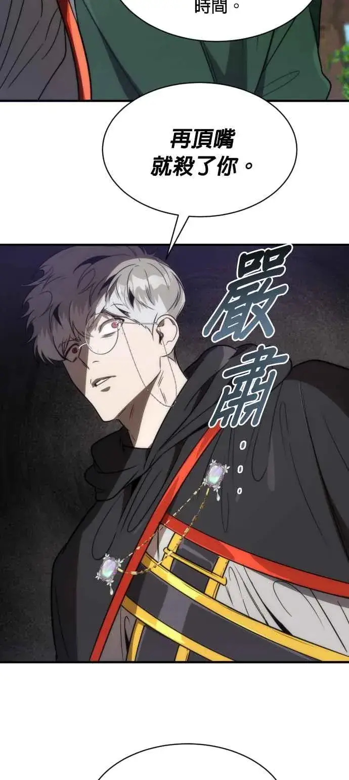 《排名第一大神的归来》第69话图77