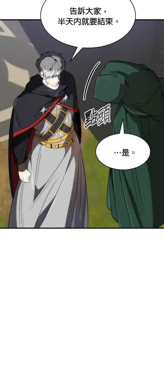 《排名第一大神的归来》第69话图78