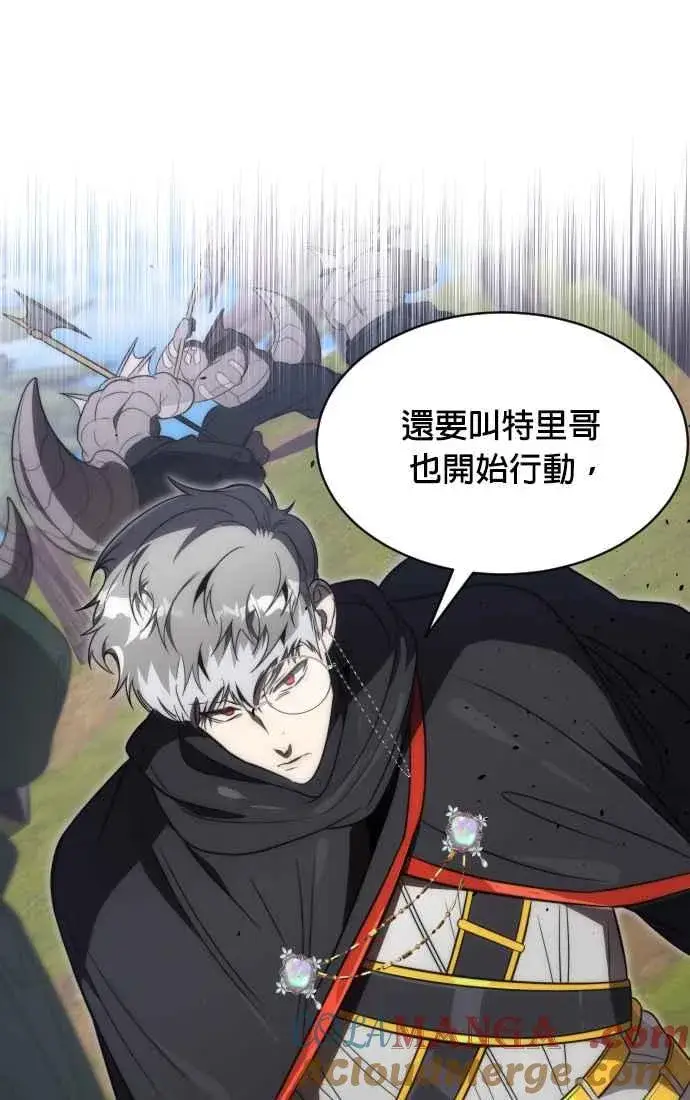 《排名第一大神的归来》第69话图79