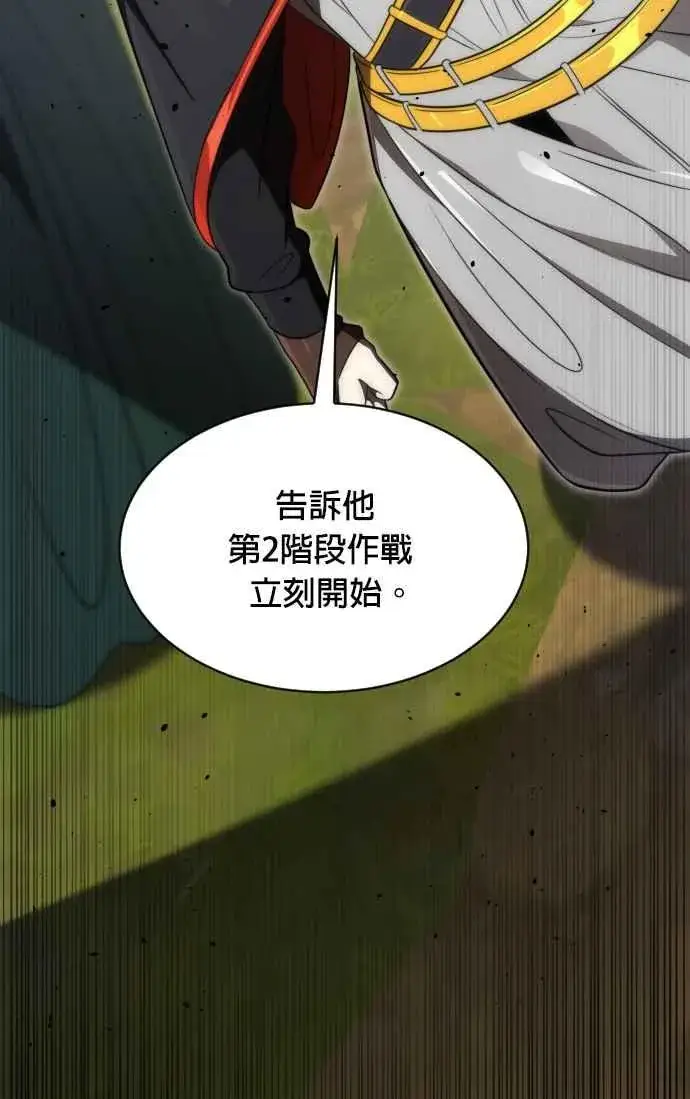 《排名第一大神的归来》第69话图80