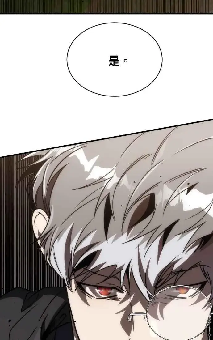 《排名第一大神的归来》第69话图81