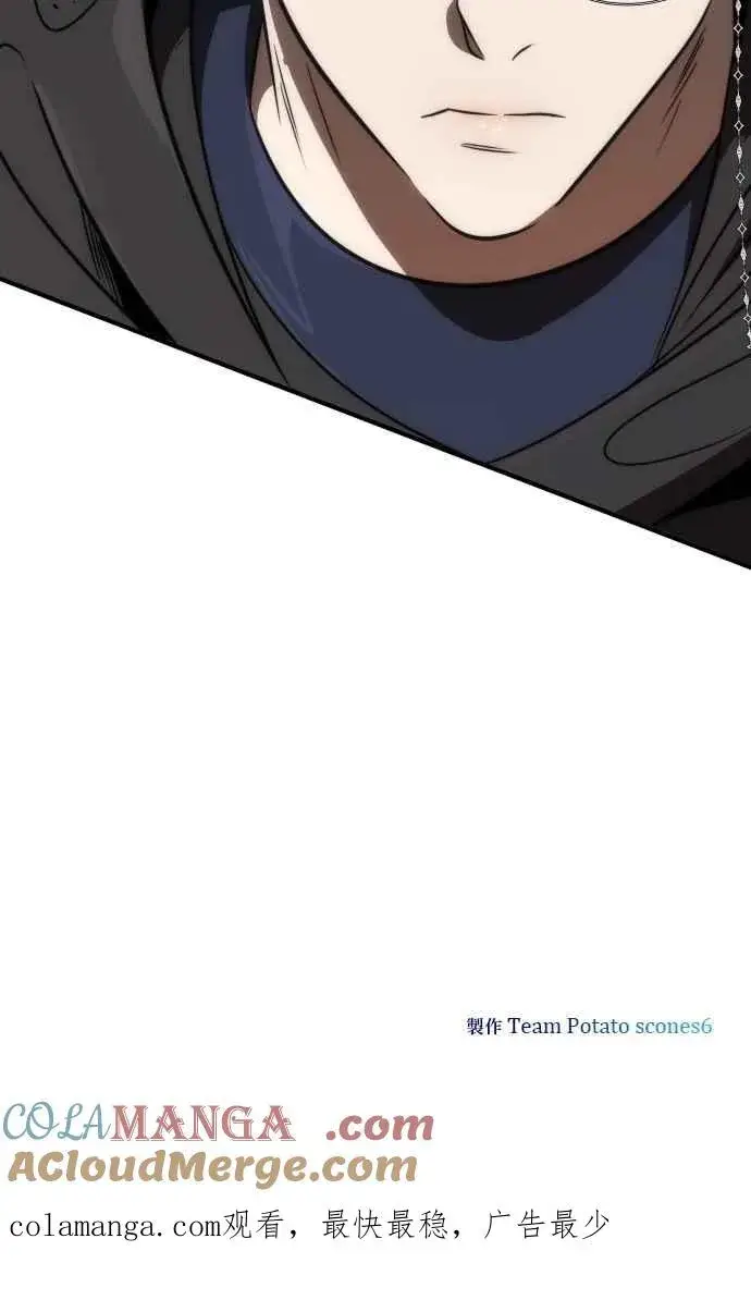 《排名第一大神的归来》第69话图82