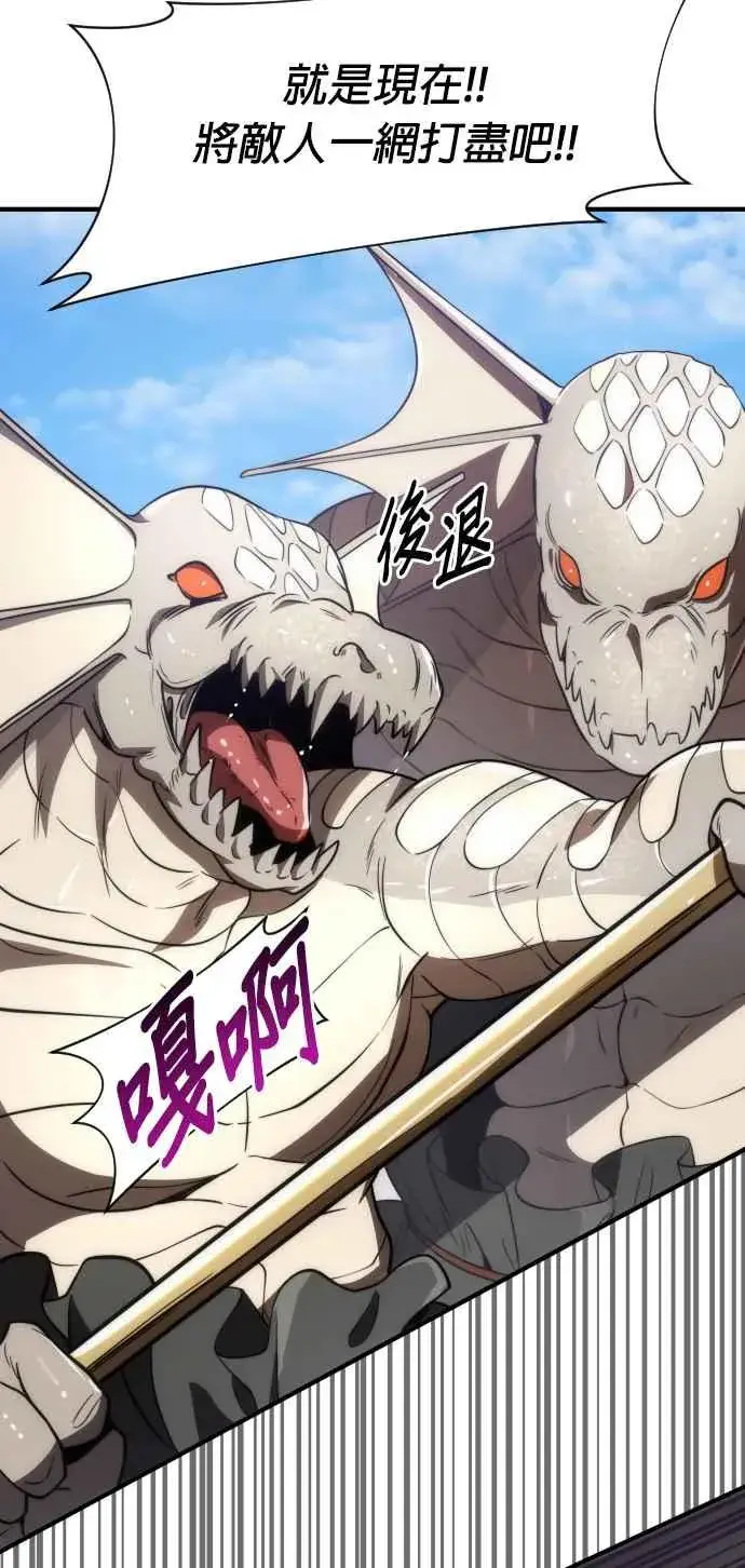 《排名第一大神的归来》第69话图9