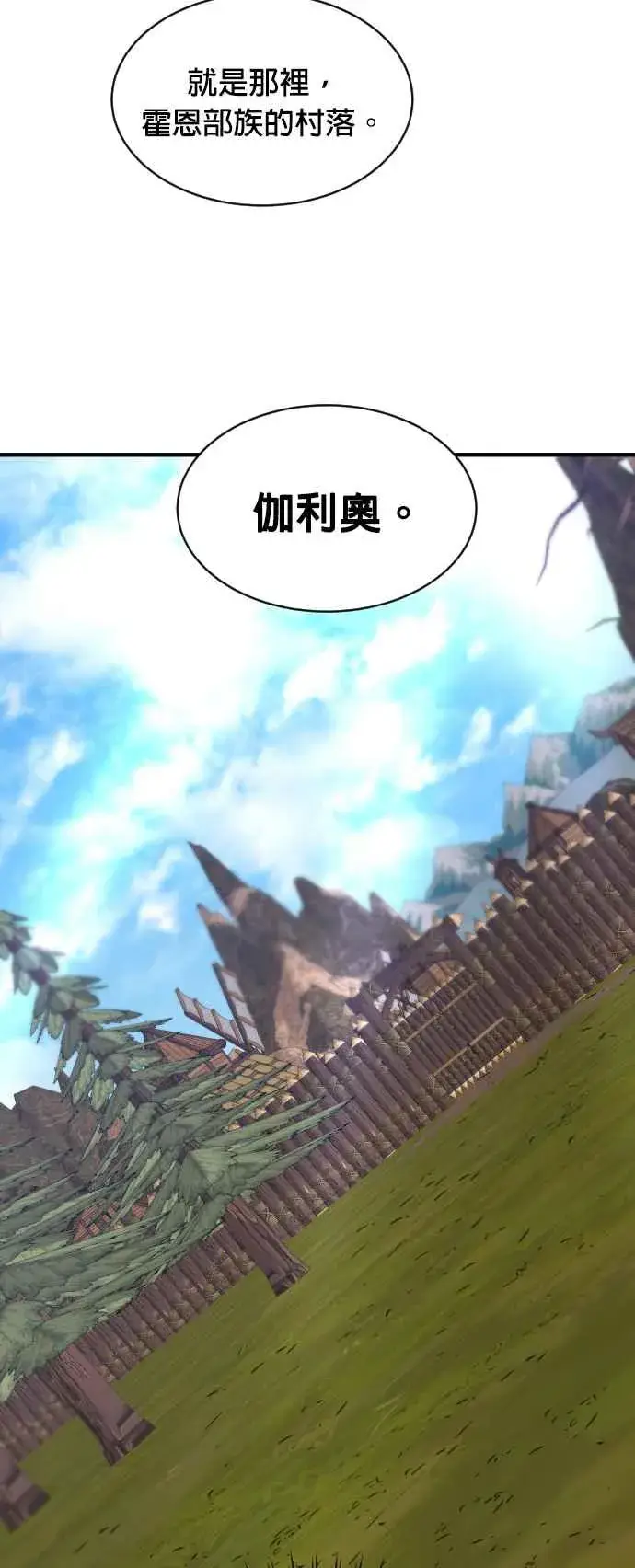 《排名第一大神的归来》第70话图17