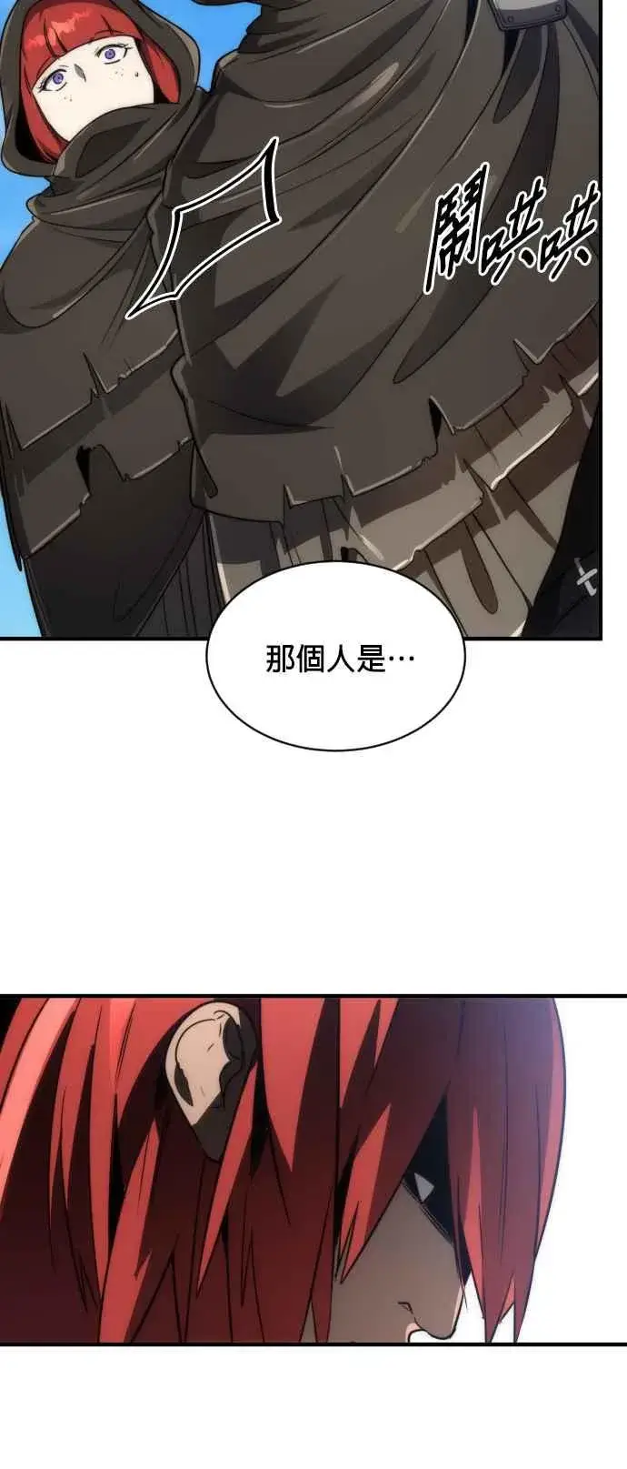 《排名第一大神的归来》第70话图26