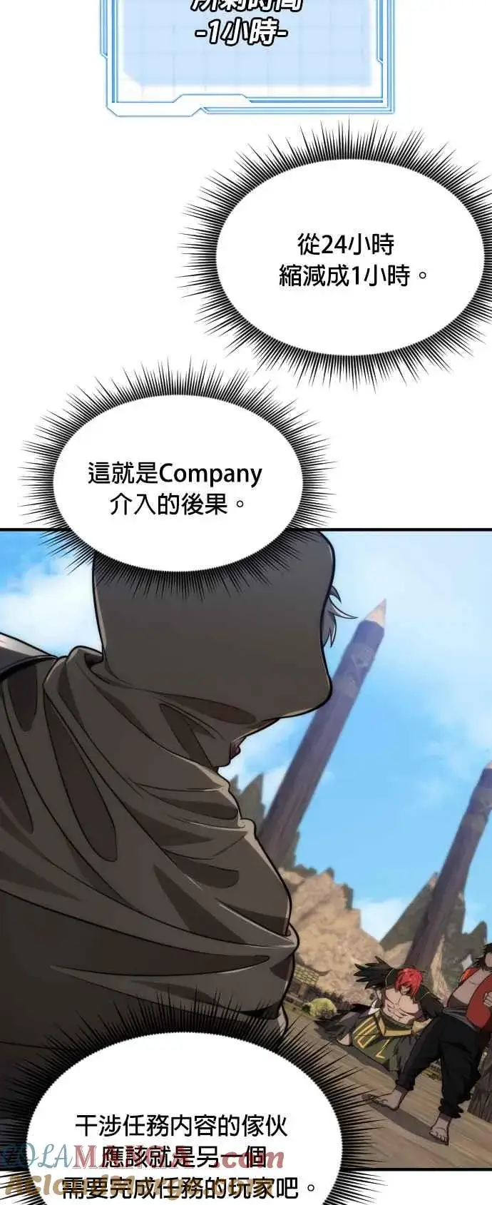 《排名第一大神的归来》第70话图31